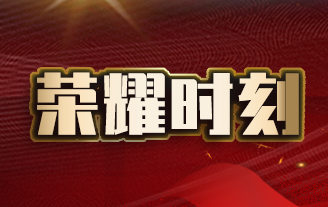 榮譽時刻--科德科技獲得國家知識產權優勢企業