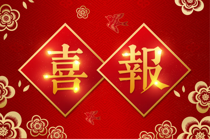 喜報！科德科技榮獲佛山市“專精特新”企業稱號